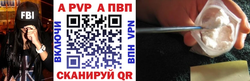 APVP Соль Рошаль