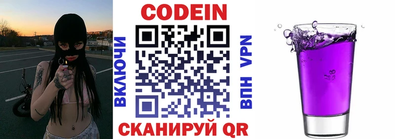 Кодеин напиток Lean (лин)  наркошоп  Рошаль 