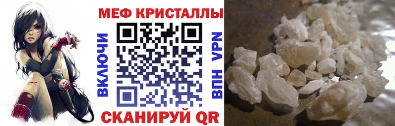 МЕФ кристаллы даркнет телеграм Рошаль магазин продажи наркотиков