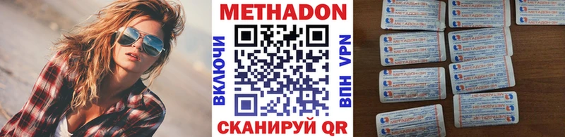 МЕТАДОН methadone  Рошаль 